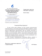 Анастасия Громова