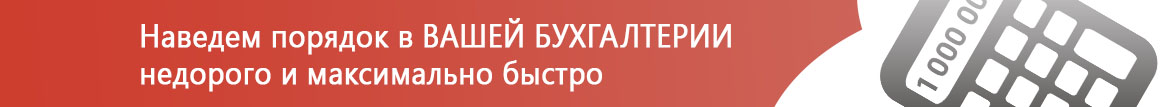 Бухгалтерский аудит
